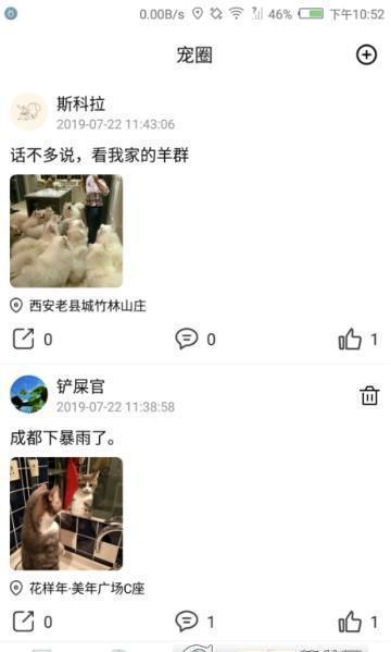 必胜小狗 截图2