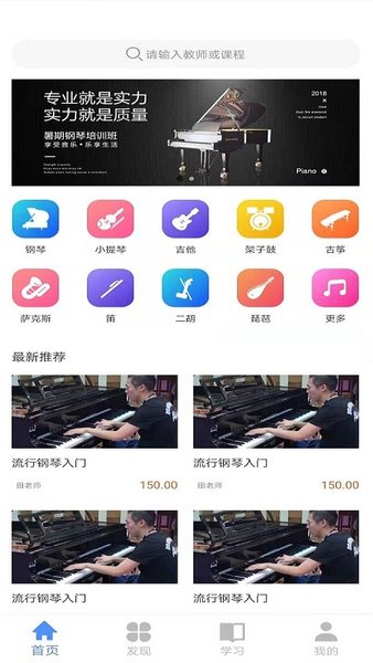 云途艺学app 截图3