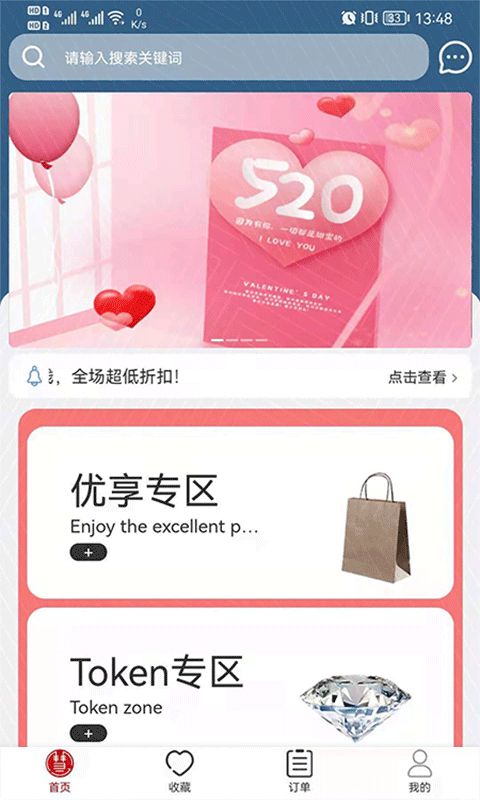 慧心购app 截图3