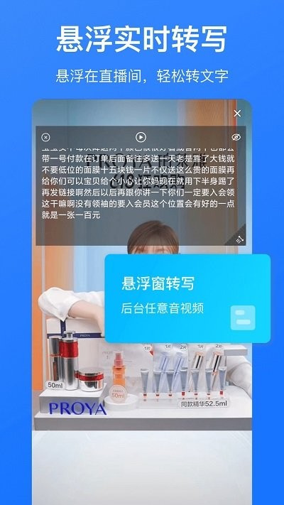 音频转文字识别app 截图3