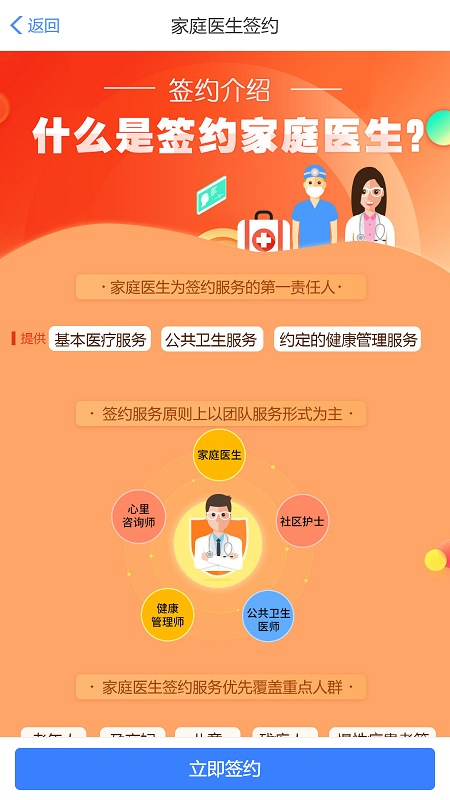 健康邯郸app下载 截图1