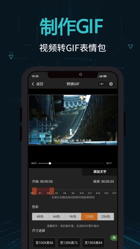 剪画APP 截图1