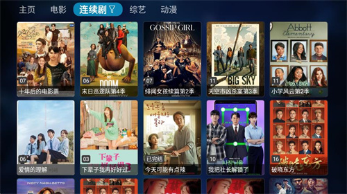 TVBox 截图1