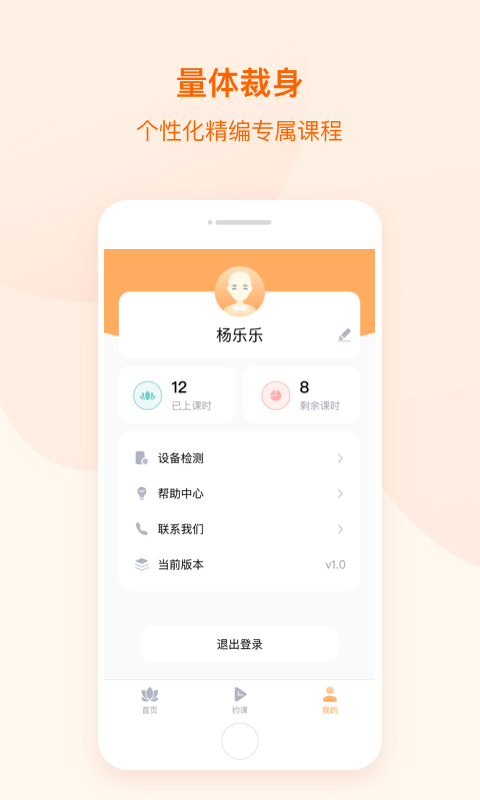 随心瑜1对1 截图4