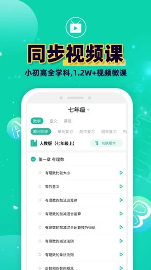 错题plus软件 截图3