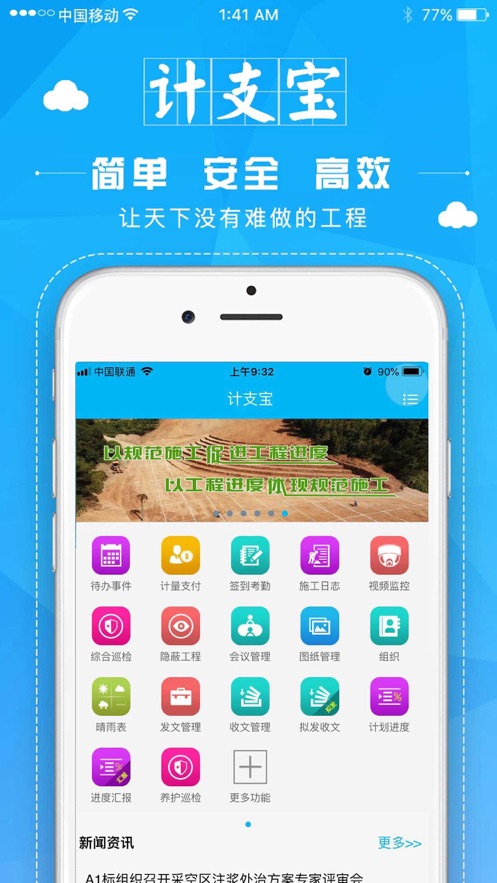 计支宝 截图4