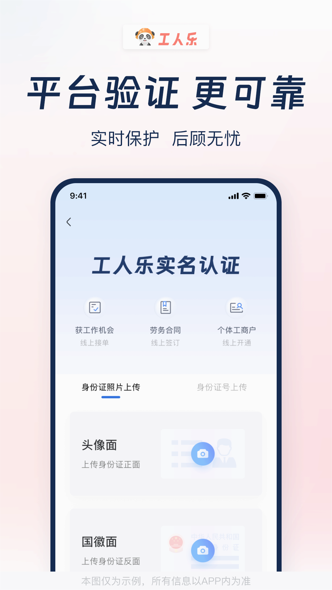 工人乐app 截图1