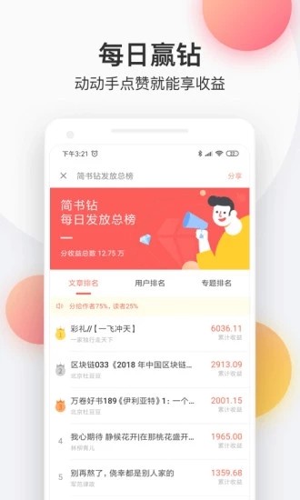 萌辣小说app 截图1