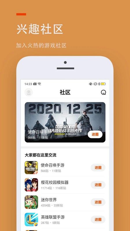 2233游戏盒 截图1