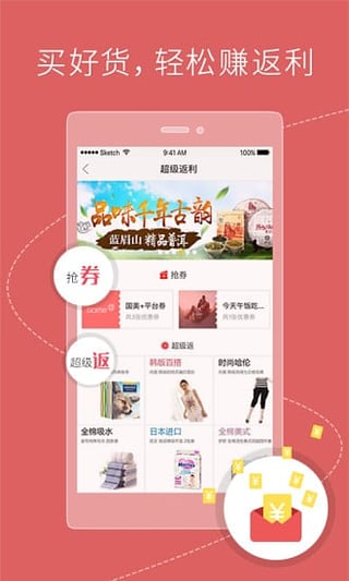 国美Plus 截图1