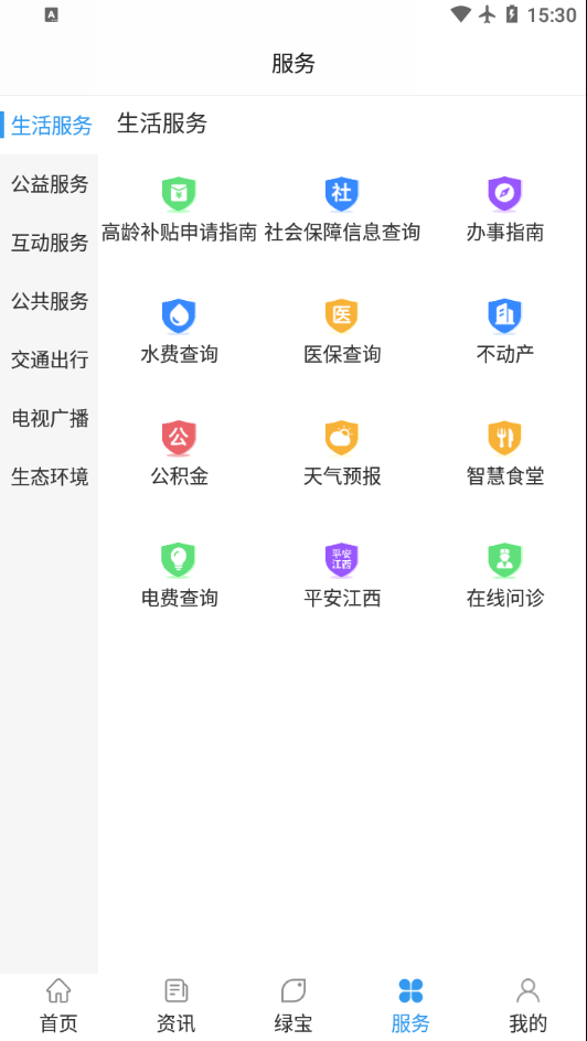 我的抚州app