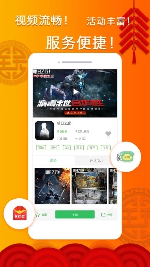 拇指玩手机版app 截图3