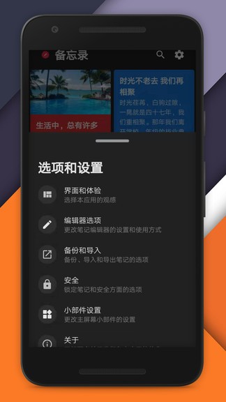 备忘录日记app 截图3