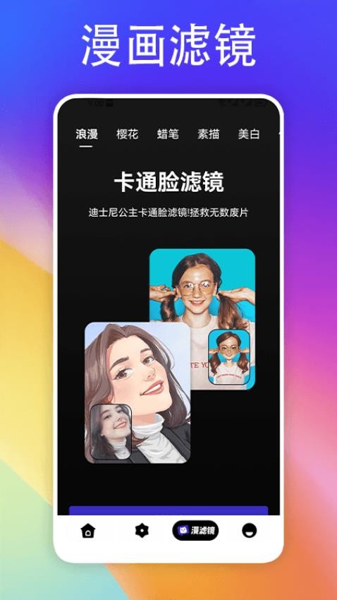 彩虹多APP 截图1