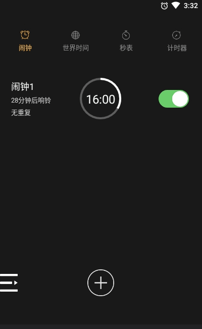 叮咚闹钟 截图2