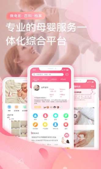 宝宝云app