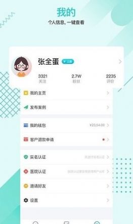 1美顾问医美资讯app安卓版 v2.0.0 截图2