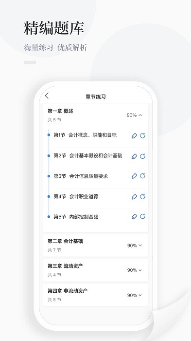 中财云知app 截图2