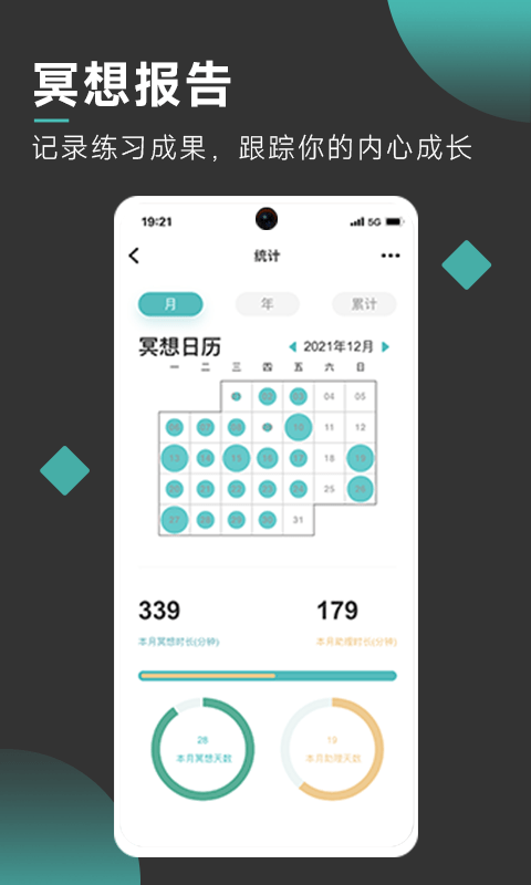 自在正念睡眠冥想app 截图3