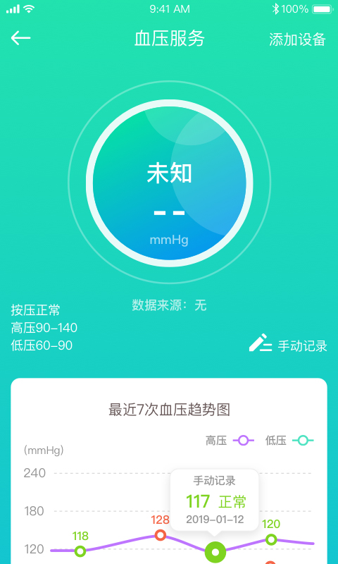 C养老 2.3.1 截图3