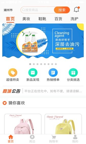 晁藤新版本 截图3