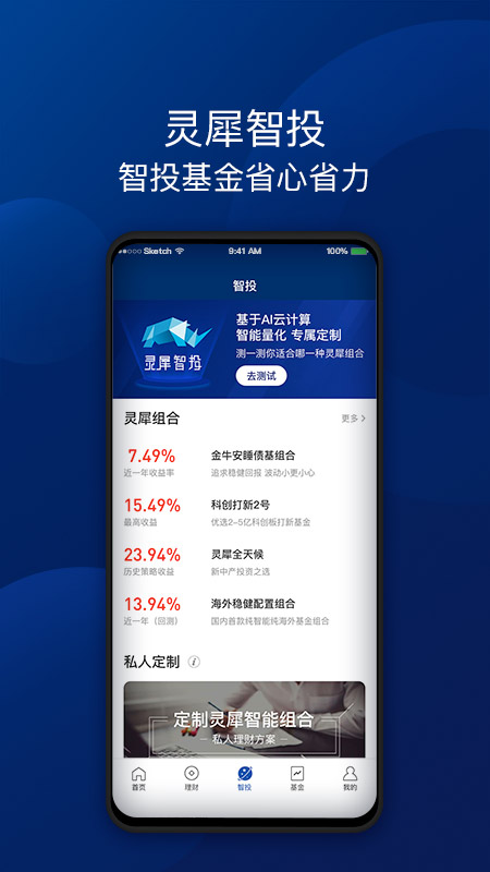 盈利宝app 截图3