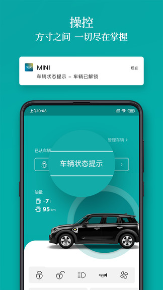 宝马mini-app 1