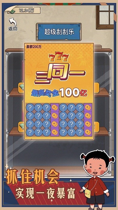记忆中的庙会 截图1