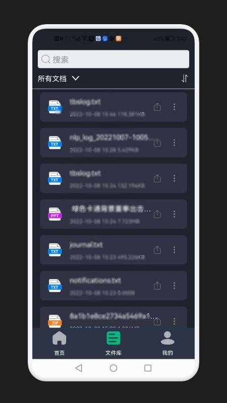 免费PDF转换器 截图3