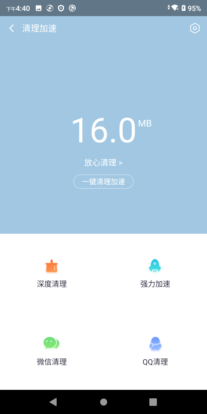 手机管家App下载安装 截图2