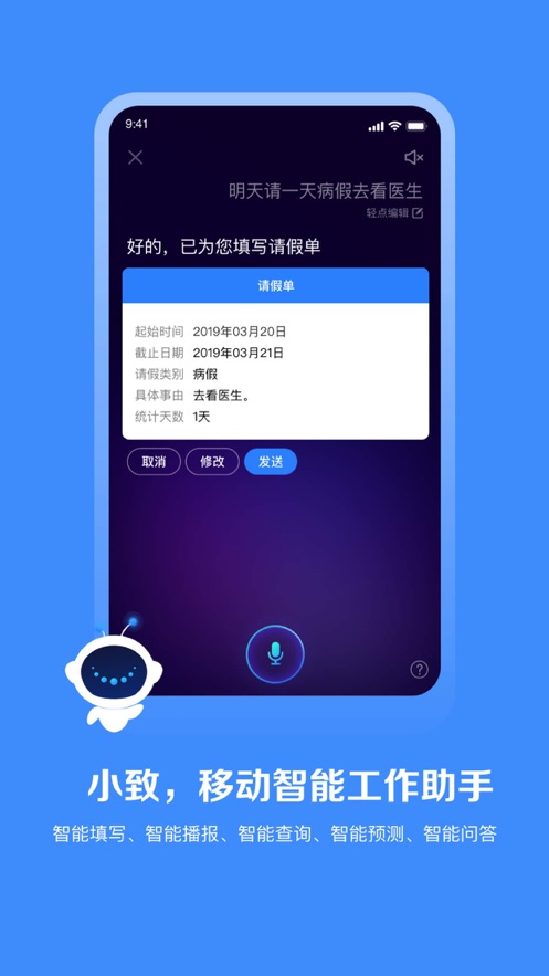 M3移动办公 截图4