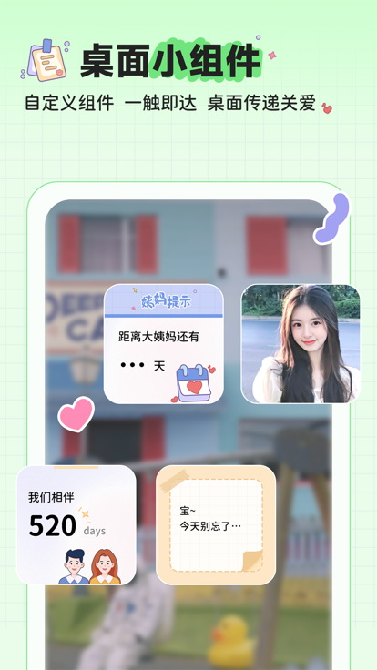 MeYou 截图2