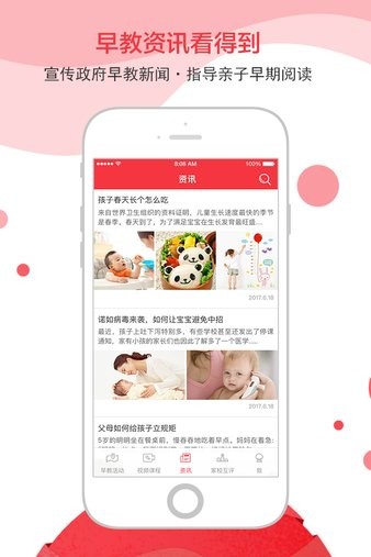 黄浦早教app 1.1.0