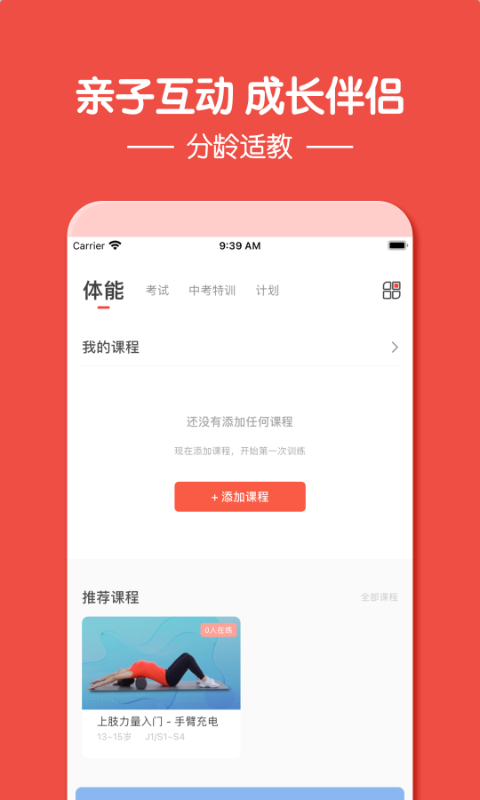 动联青少儿app 截图3