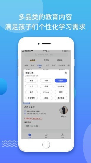 教锐宝 截图4