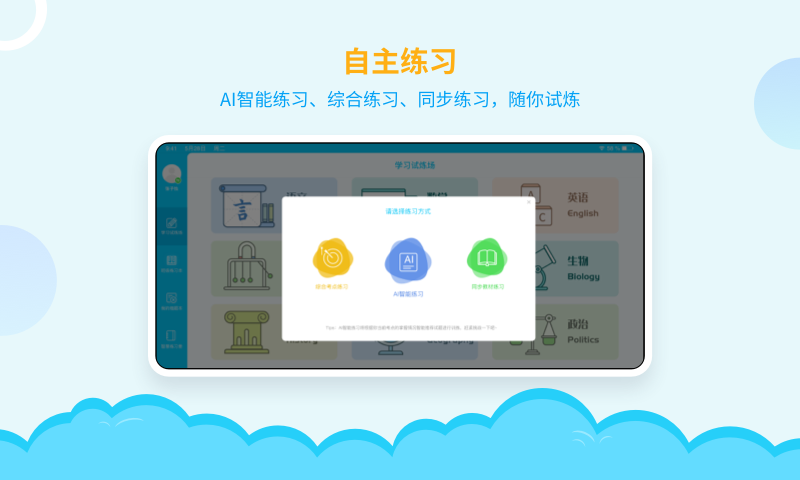 AI学堂 截图2