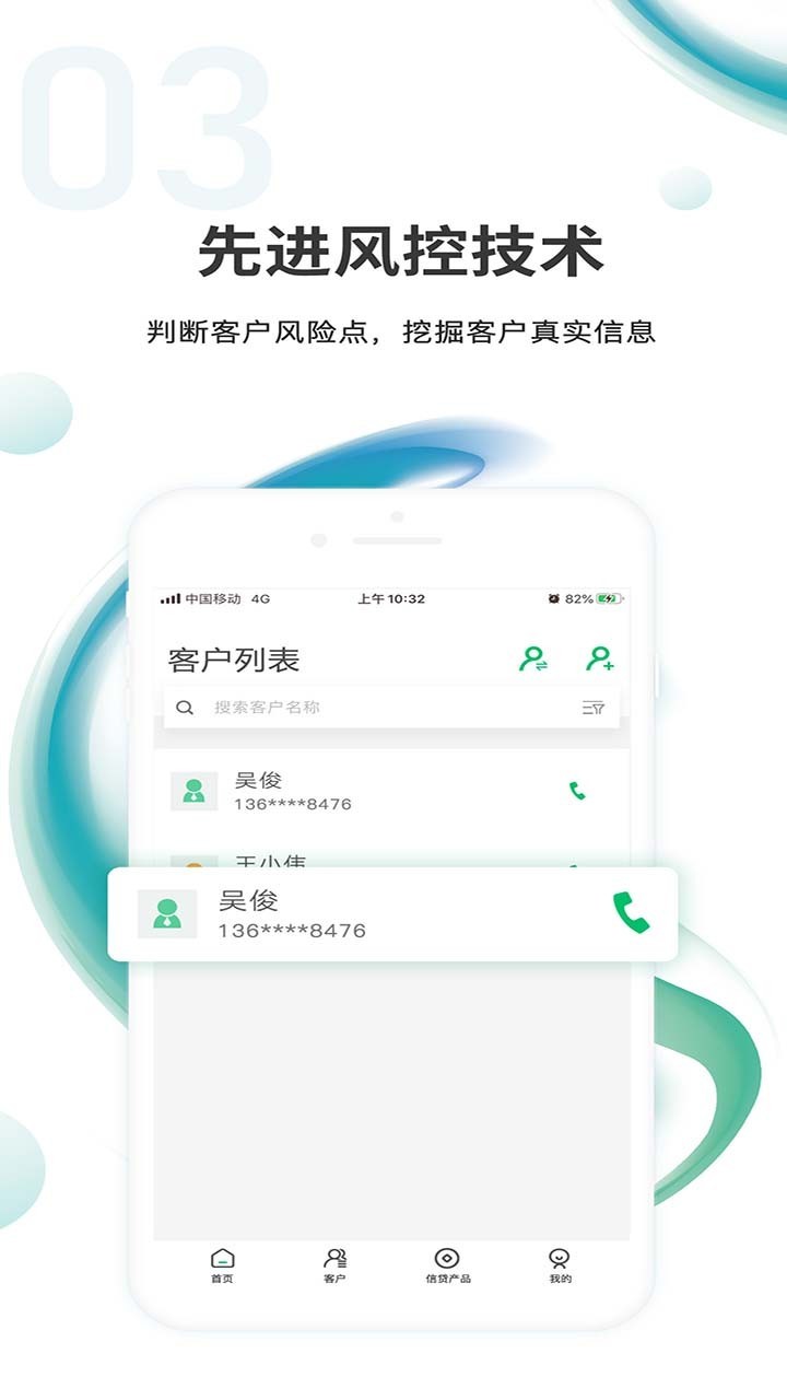 汇智信pro 截图3