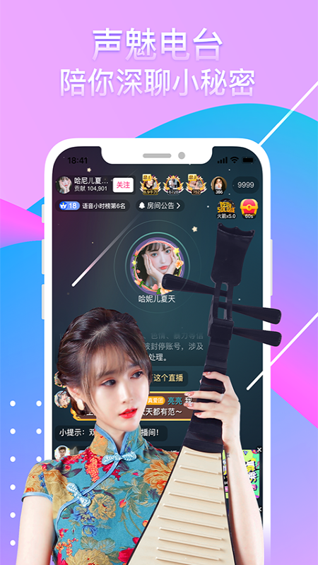 奇秀app 截图3