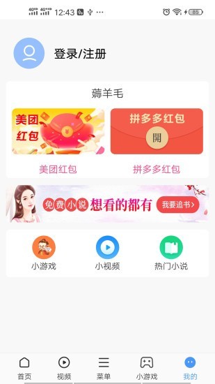 赚钱浏览器 截图4