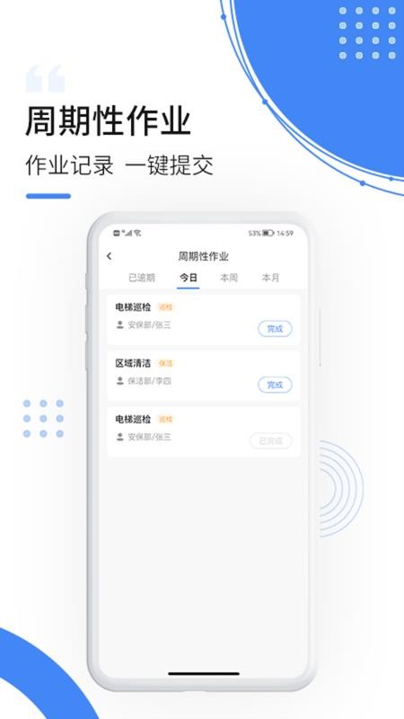 飞南轩运营app 截图1