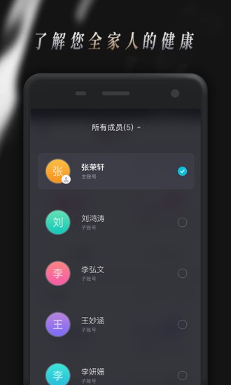 comper健康官方版 截图2