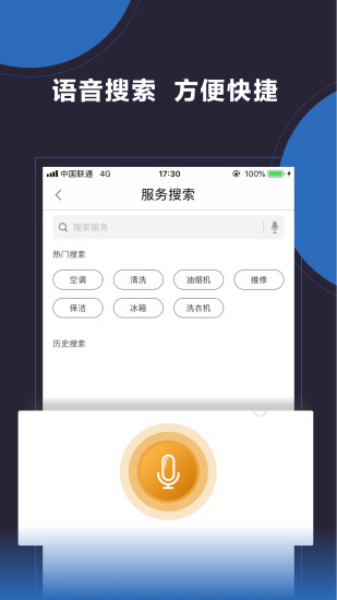 大众工匠app 截图2