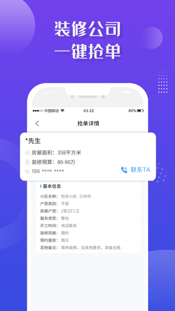 大鱼接单 截图1