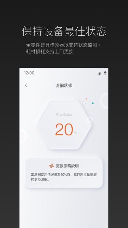 ROEHLapp 截图4