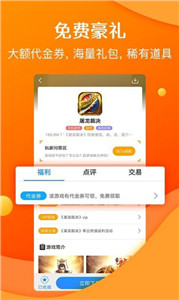 277游戏盒 截图2