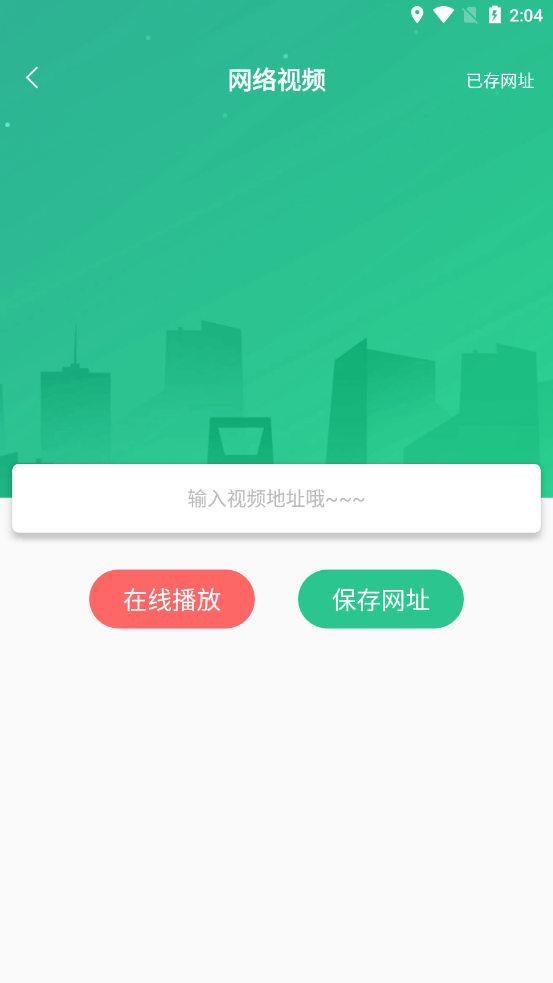 MeTuBe播放器 截图4