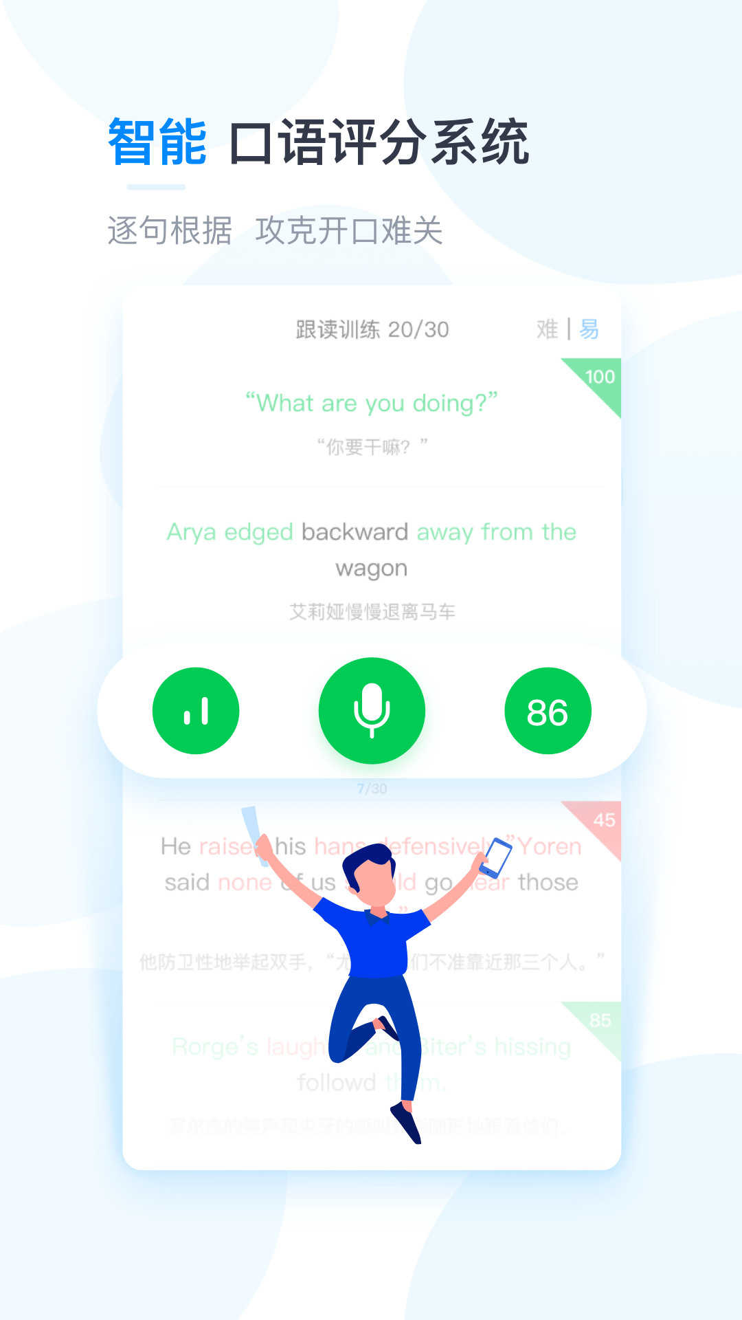 可可英语app 截图2