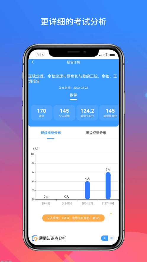 得正作业学生app 1.0.255