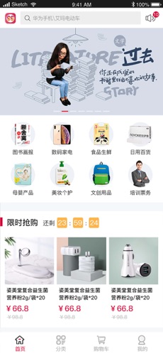 能能优品1.1.7 截图1