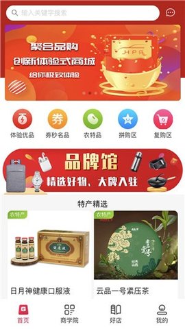 聚合品购app 截图3